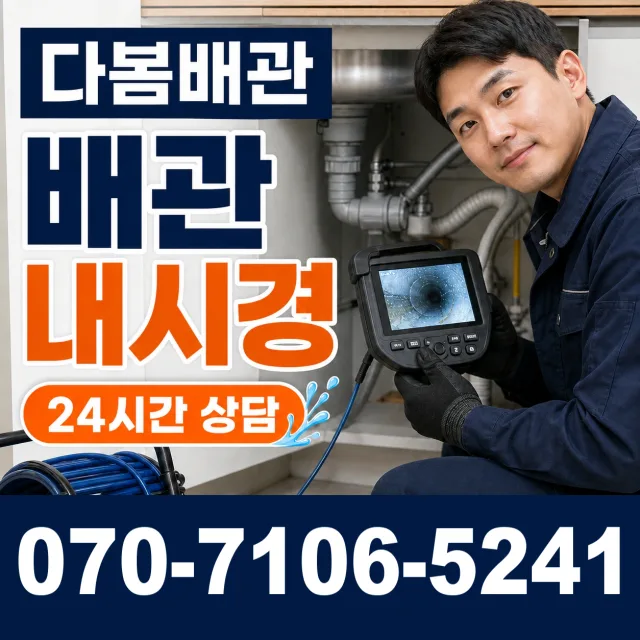 전남광주 신안군 하의면 개도길 씽크대수전교체 상담 이미지 3