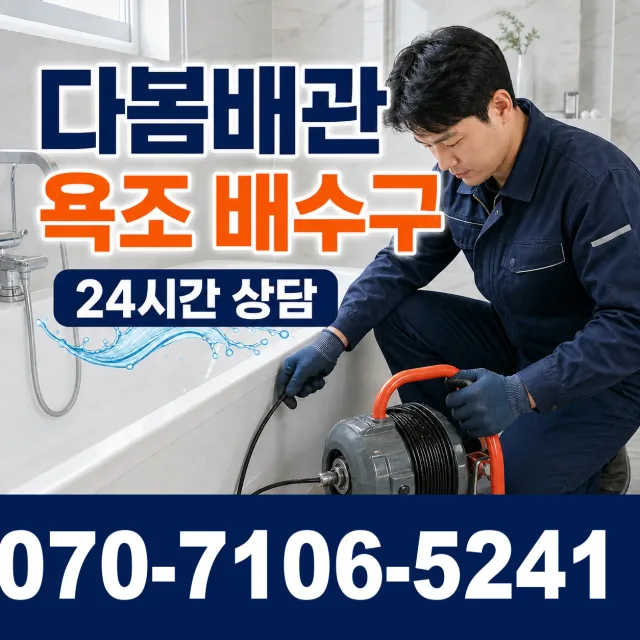 전남광주 신안군 하의면 개도길 씽크대수전교체 상담 이미지 6